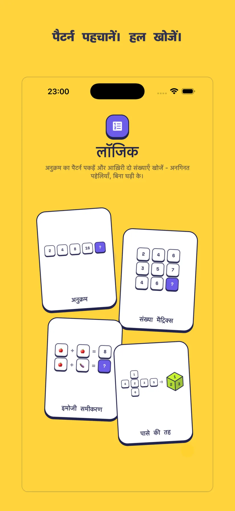 लॉजिक: अनुक्रम, संख्या मैट्रिक्स, इमोजी समीकरण, पासे की तह